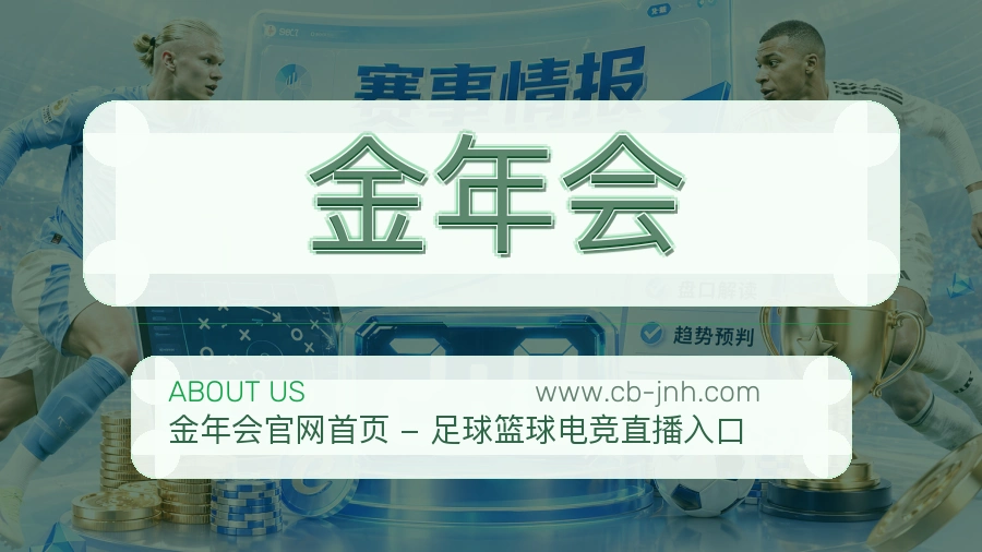 <strong>金年会</strong>品牌服务说明