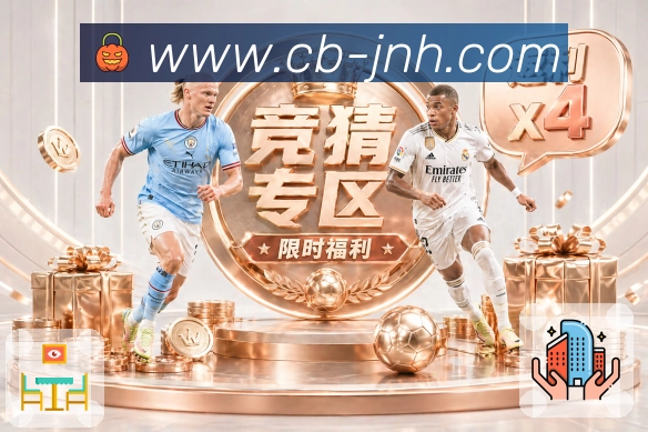 赛事解说与看点提示